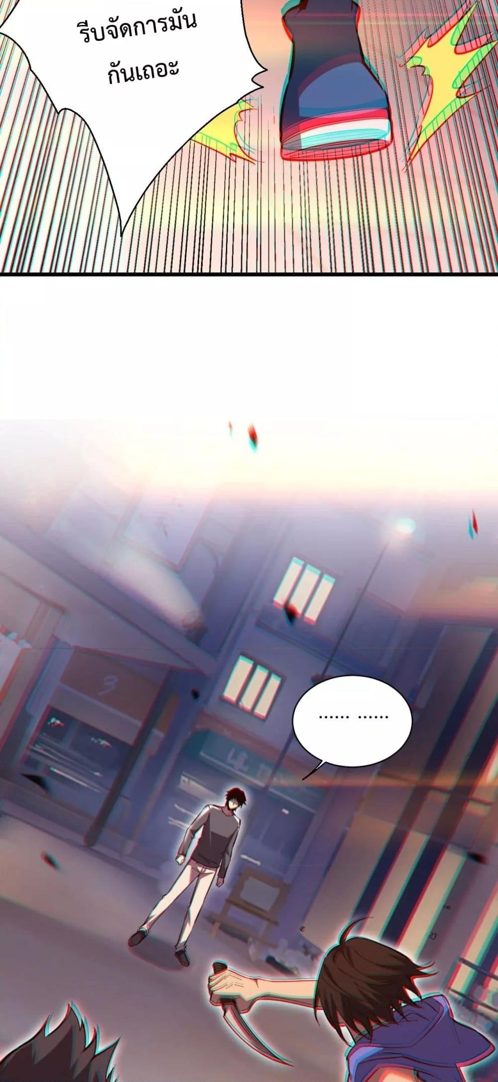 I Transform into a Demon and Become a World-Destroying Beast! ตอนที่ 6 16