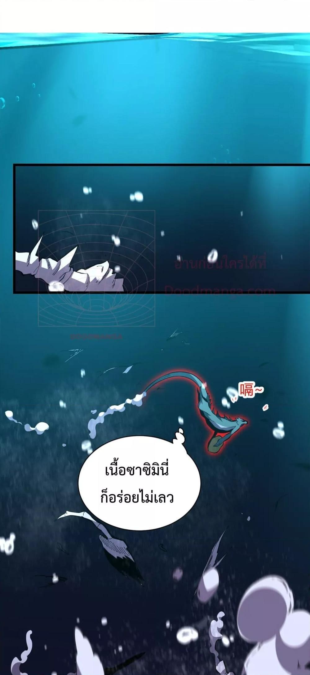 I Transform into a Demon and Become a World-Destroying Beast! ตอนที่ 6 39
