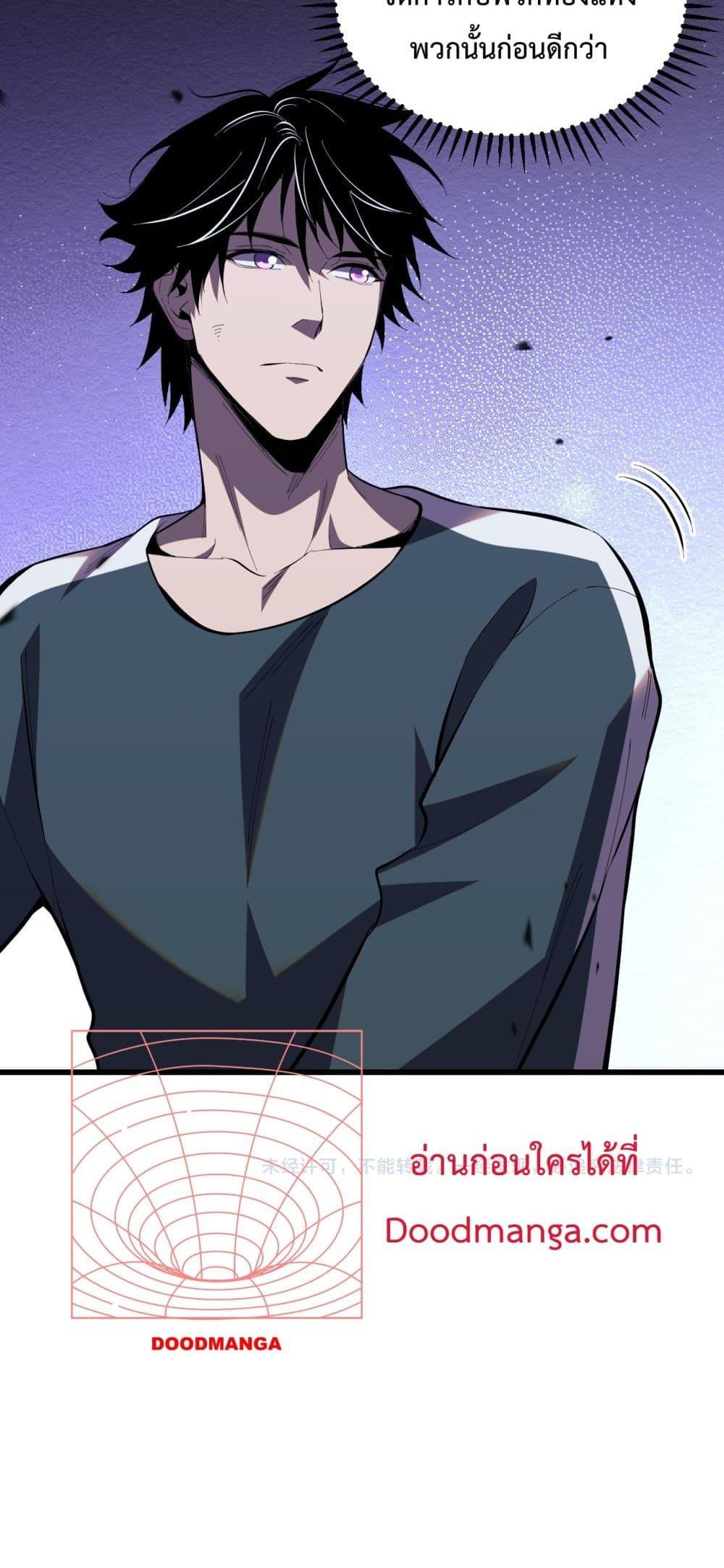 I Transform into a Demon and Become a World-Destroying Beast! ตอนที่ 6 51