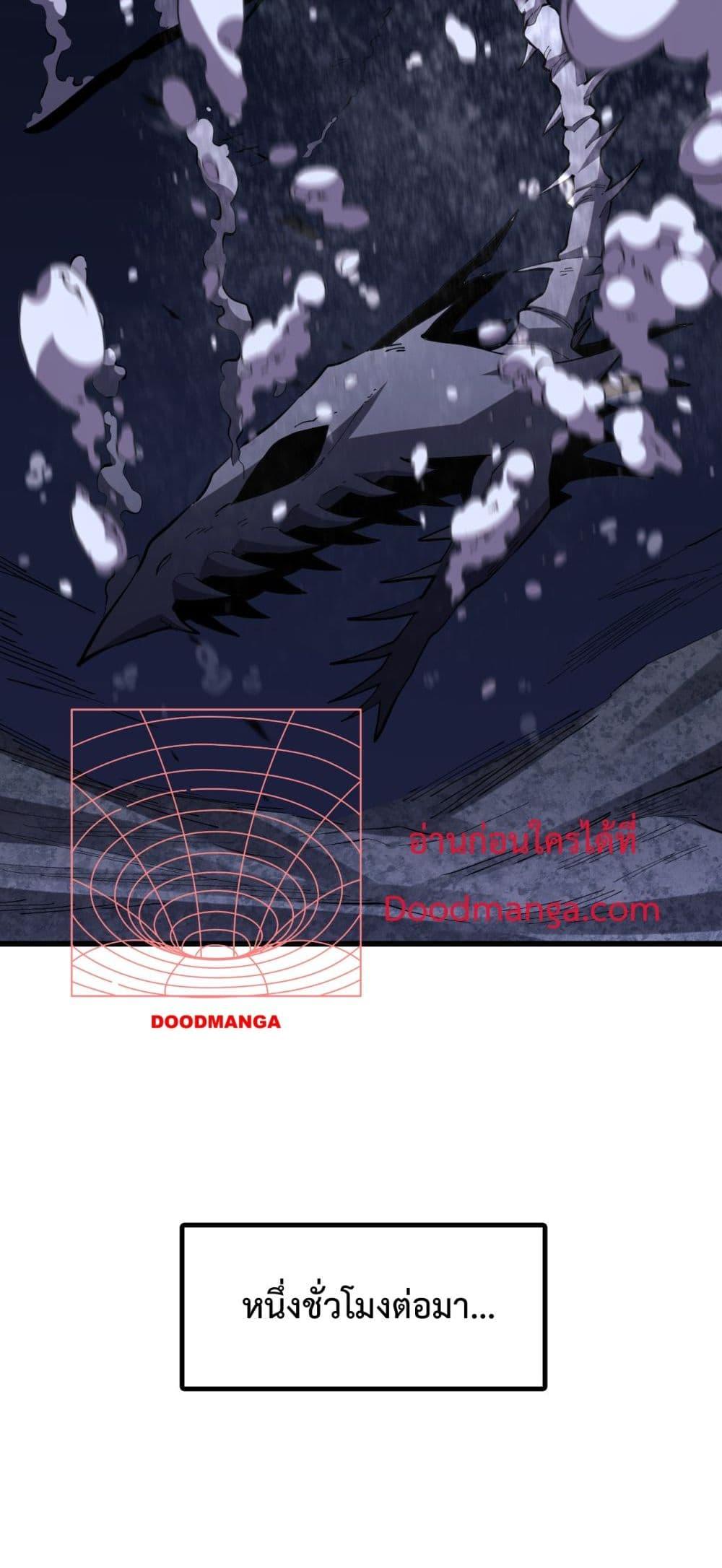 I Transform into a Demon and Become a World-Destroying Beast! ตอนที่ 6 40