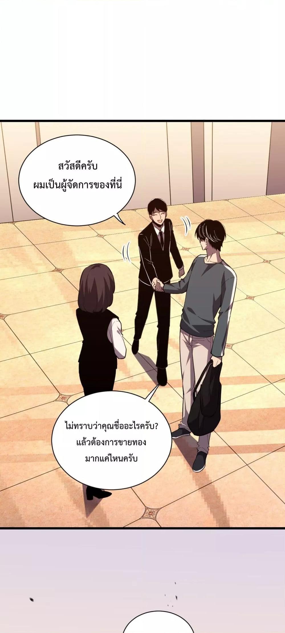 I Transform into a Demon and Become a World-Destroying Beast! ตอนที่ 7 9