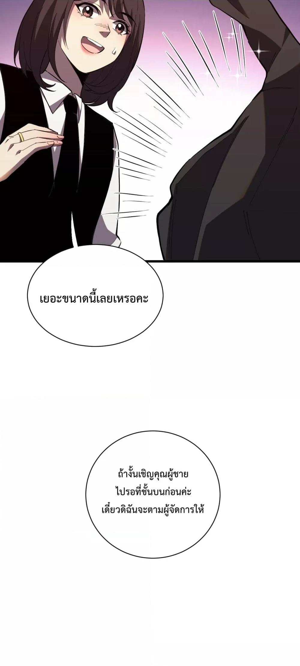 I Transform into a Demon and Become a World-Destroying Beast! ตอนที่ 7 8