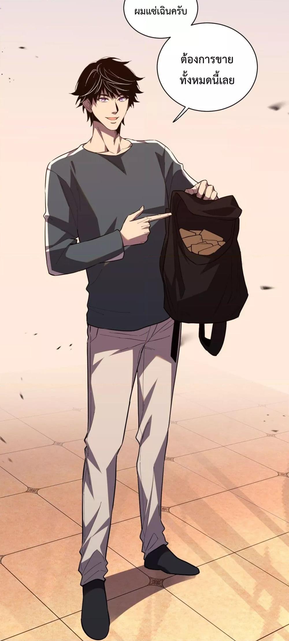 I Transform into a Demon and Become a World-Destroying Beast! ตอนที่ 7 10
