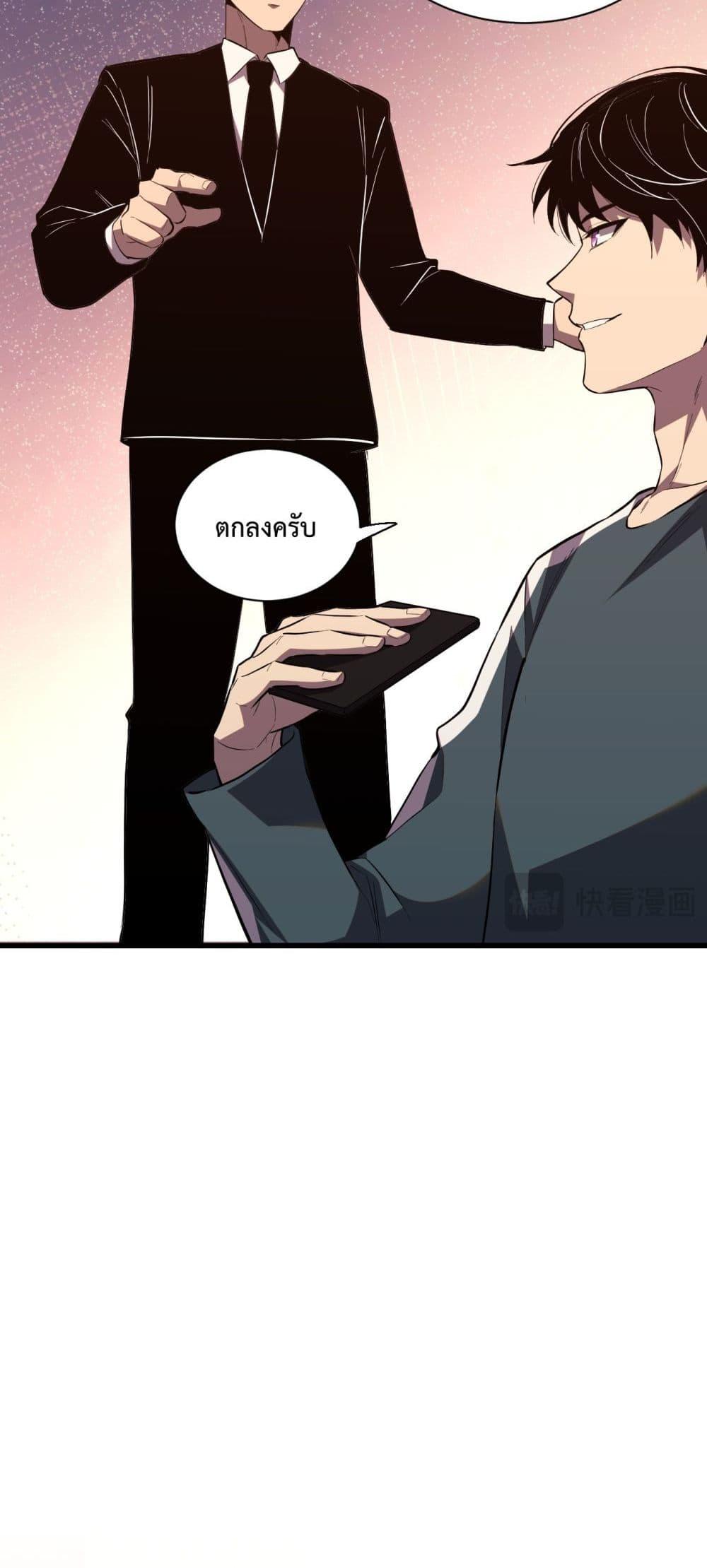 I Transform into a Demon and Become a World-Destroying Beast! ตอนที่ 7 13