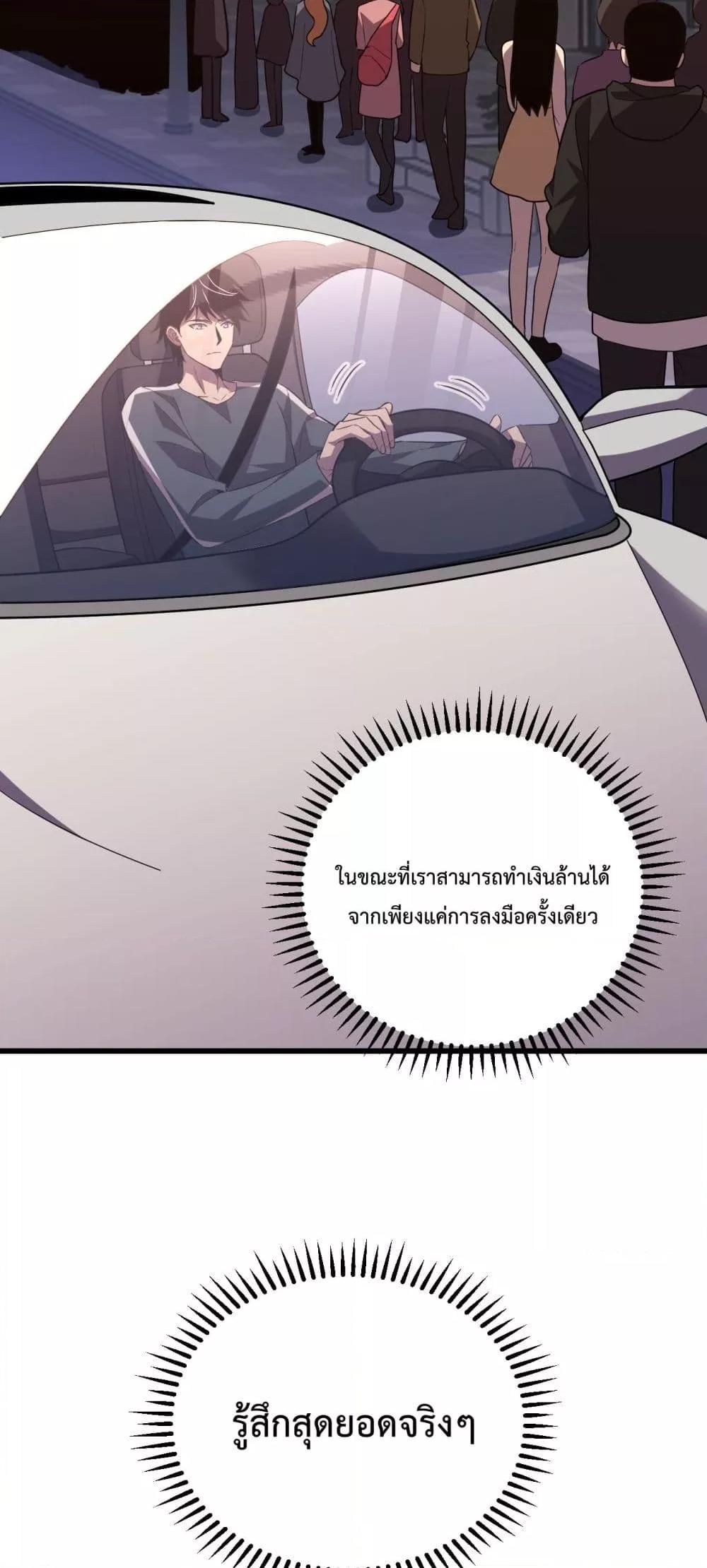 I Transform into a Demon and Become a World-Destroying Beast! ตอนที่ 7 15
