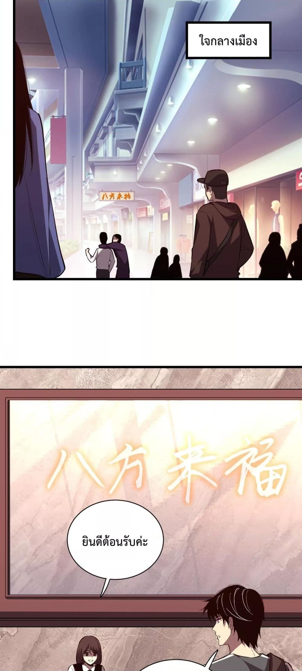I Transform into a Demon and Become a World-Destroying Beast! ตอนที่ 7 5