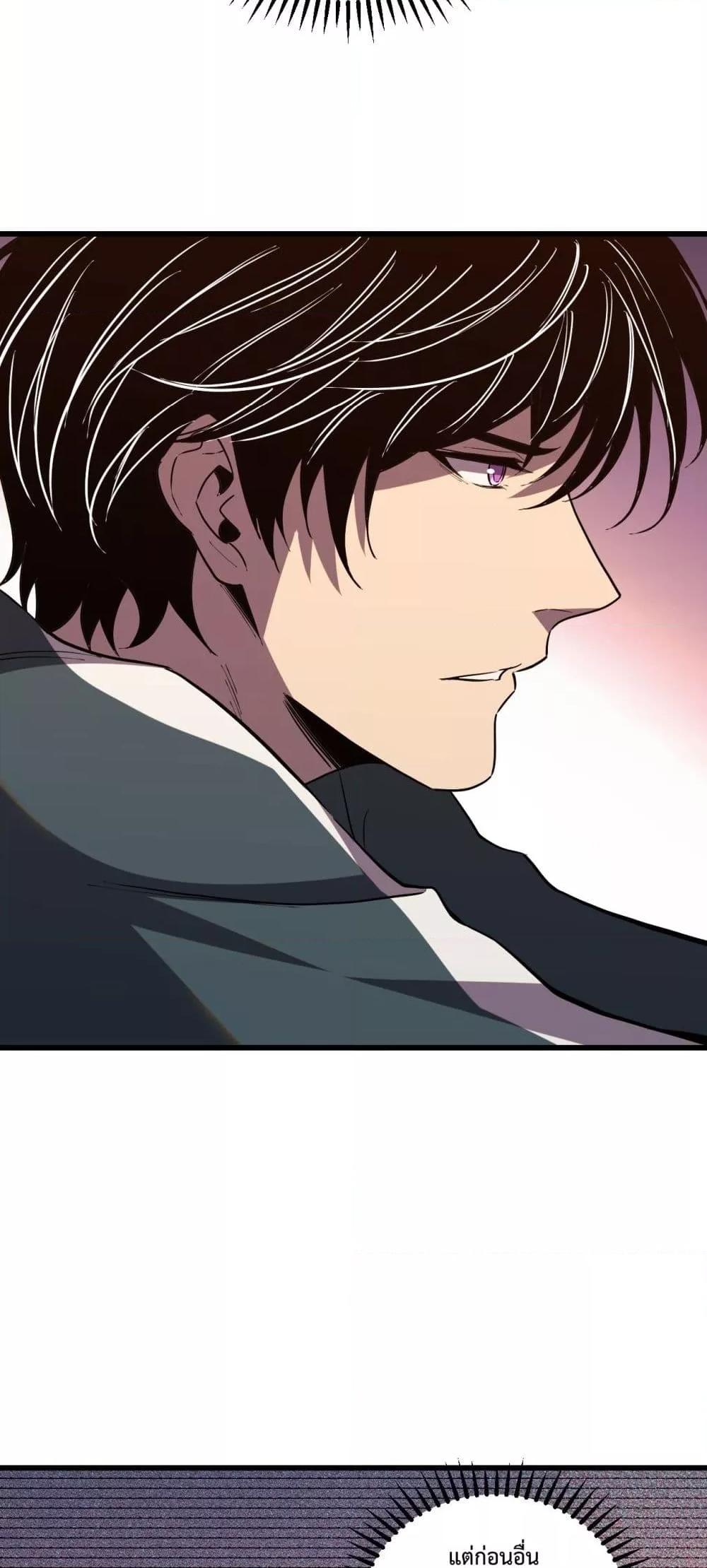 I Transform into a Demon and Become a World-Destroying Beast! ตอนที่ 7 16