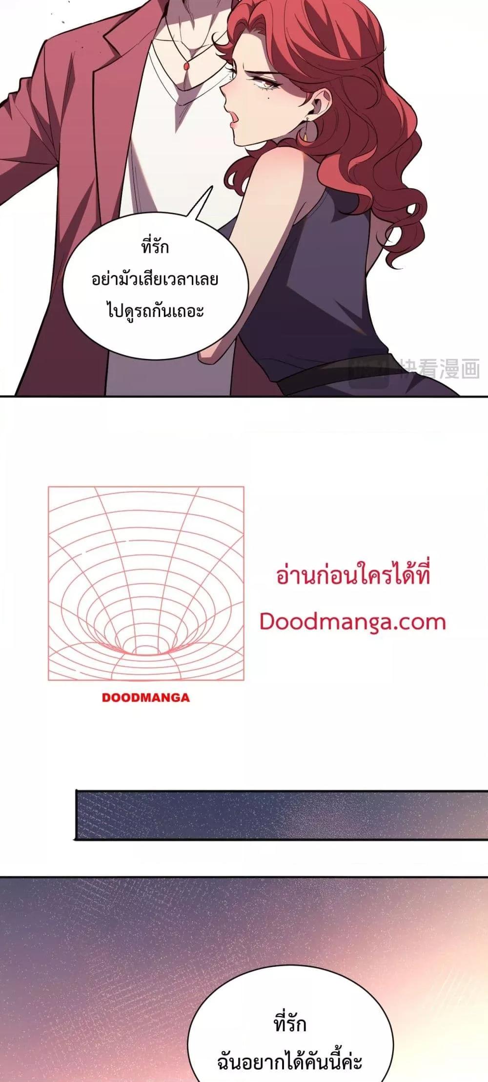 I Transform into a Demon and Become a World-Destroying Beast! ตอนที่ 7 25