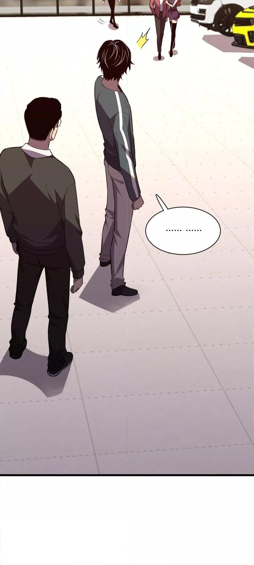 I Transform into a Demon and Become a World-Destroying Beast! ตอนที่ 7 21