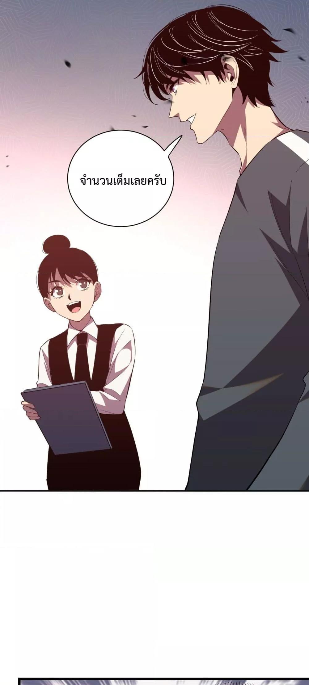 I Transform into a Demon and Become a World-Destroying Beast! ตอนที่ 7 30