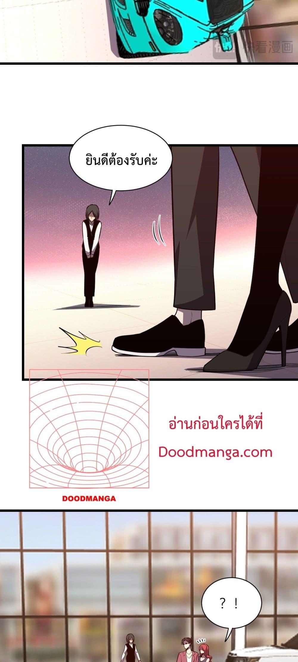 I Transform into a Demon and Become a World-Destroying Beast! ตอนที่ 7 20