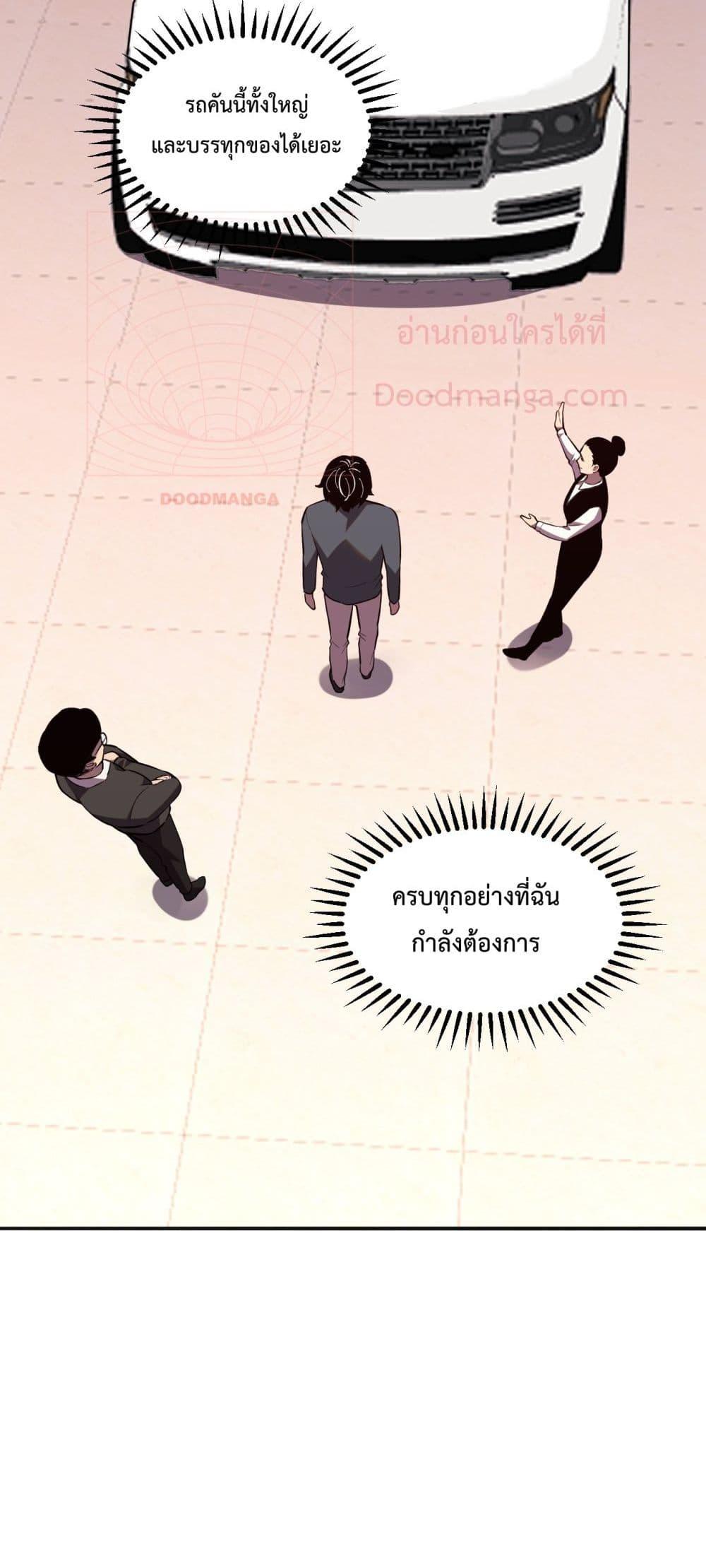 I Transform into a Demon and Become a World-Destroying Beast! ตอนที่ 7 28