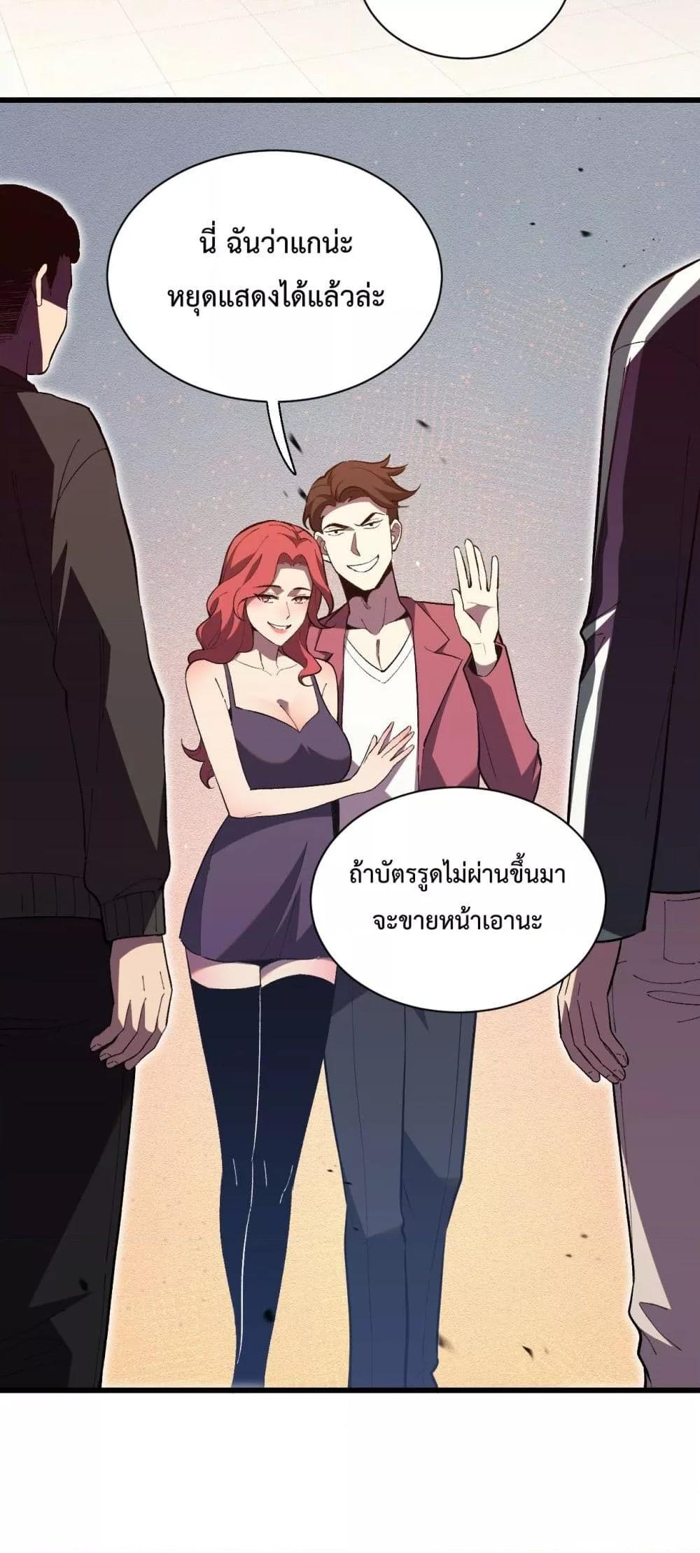 I Transform into a Demon and Become a World-Destroying Beast! ตอนที่ 7 33