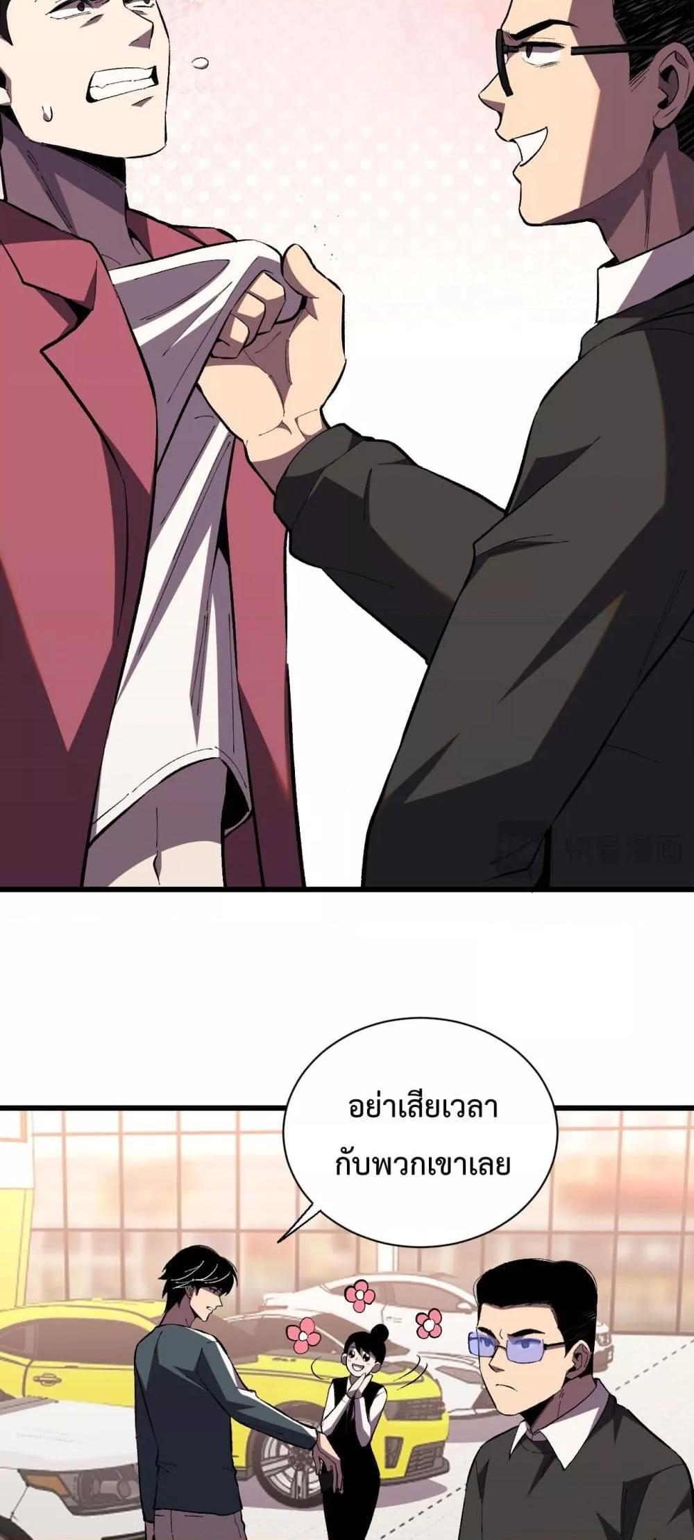 I Transform into a Demon and Become a World-Destroying Beast! ตอนที่ 7 39