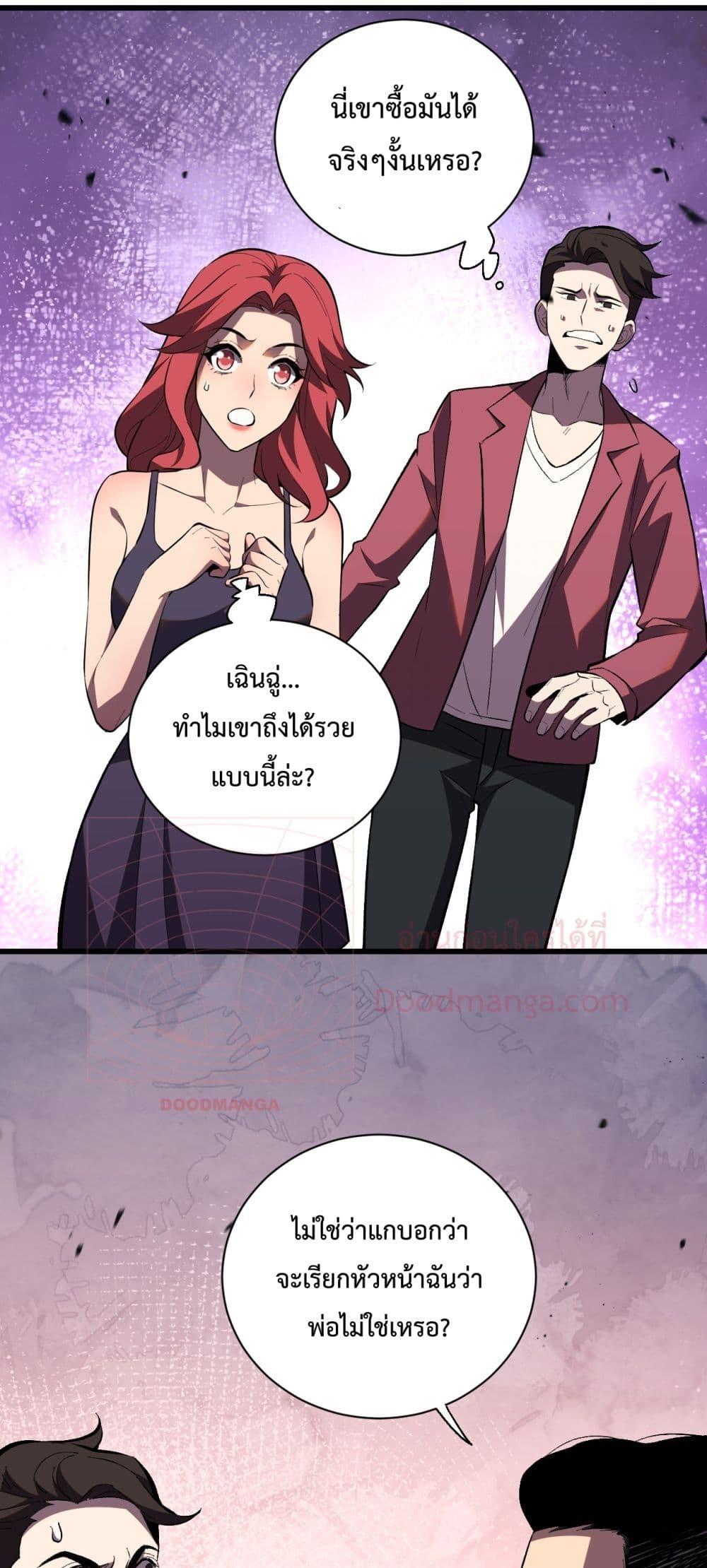 I Transform into a Demon and Become a World-Destroying Beast! ตอนที่ 7 38