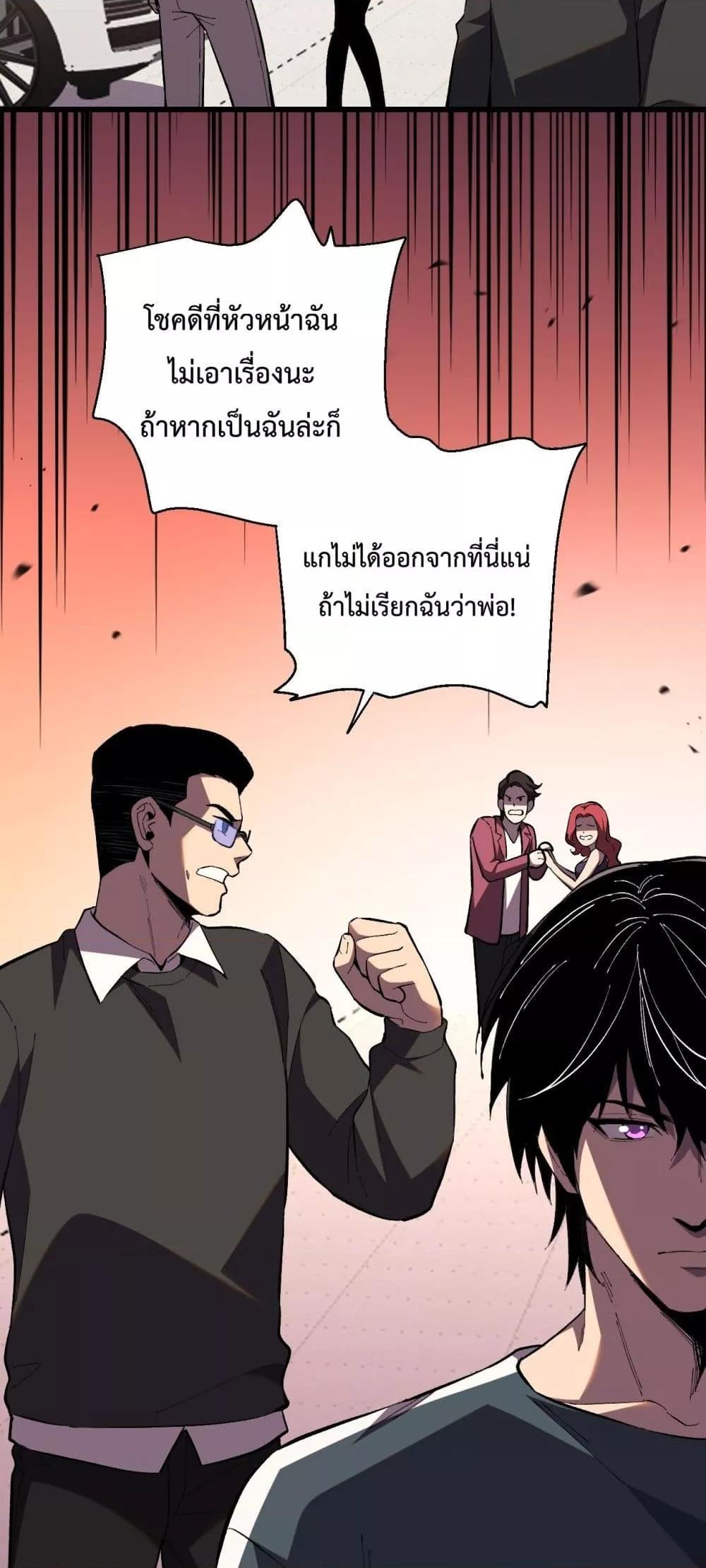 I Transform into a Demon and Become a World-Destroying Beast! ตอนที่ 7 40
