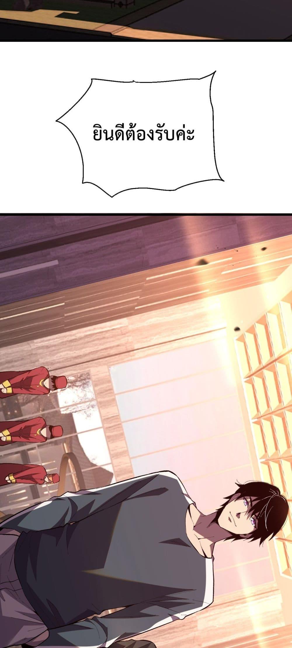 I Transform into a Demon and Become a World-Destroying Beast! ตอนที่ 7 44
