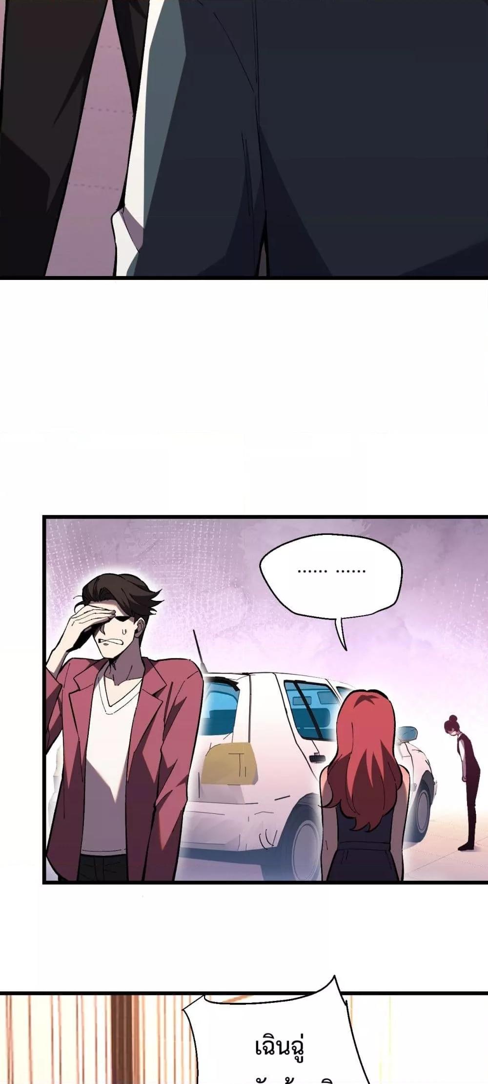 I Transform into a Demon and Become a World-Destroying Beast! ตอนที่ 7 41