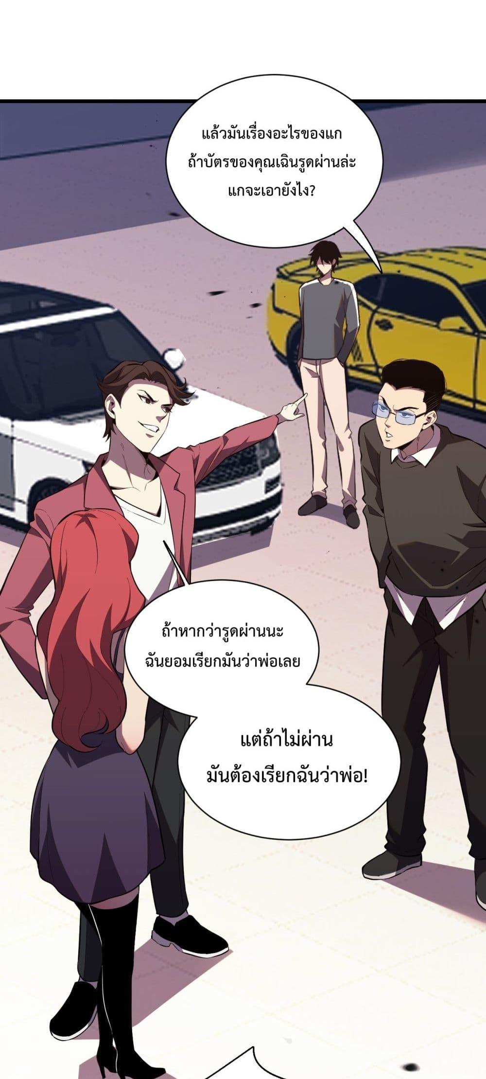 I Transform into a Demon and Become a World-Destroying Beast! ตอนที่ 7 34
