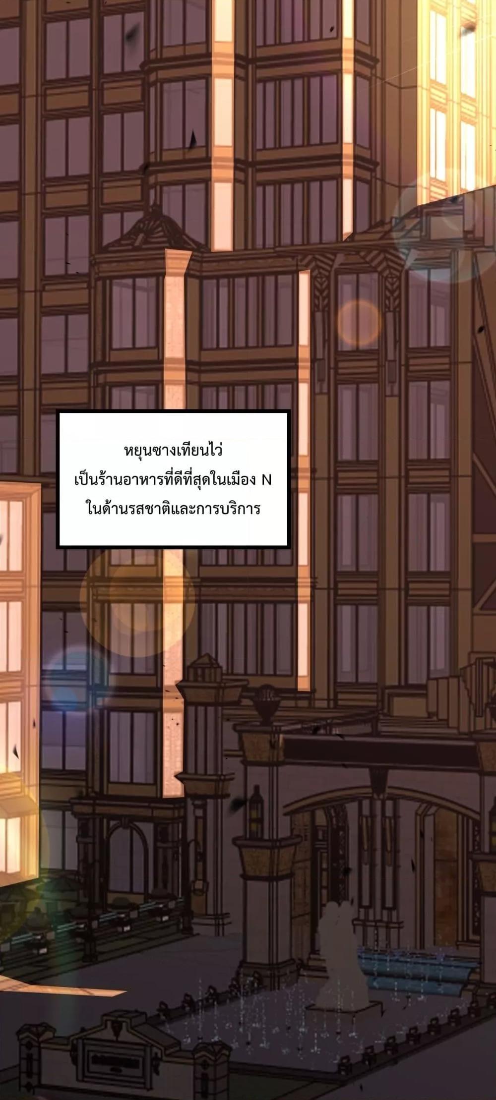 I Transform into a Demon and Become a World-Destroying Beast! ตอนที่ 7 43