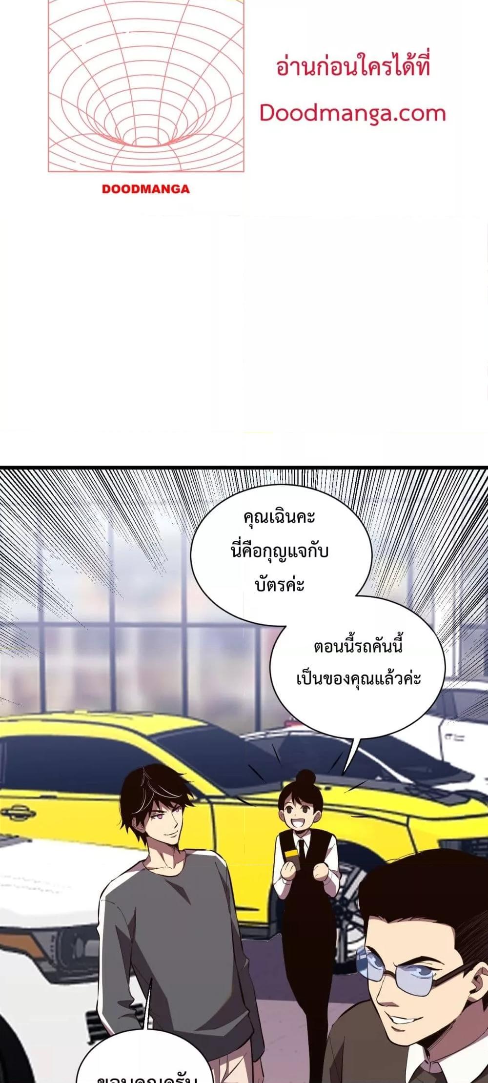 I Transform into a Demon and Become a World-Destroying Beast! ตอนที่ 7 36