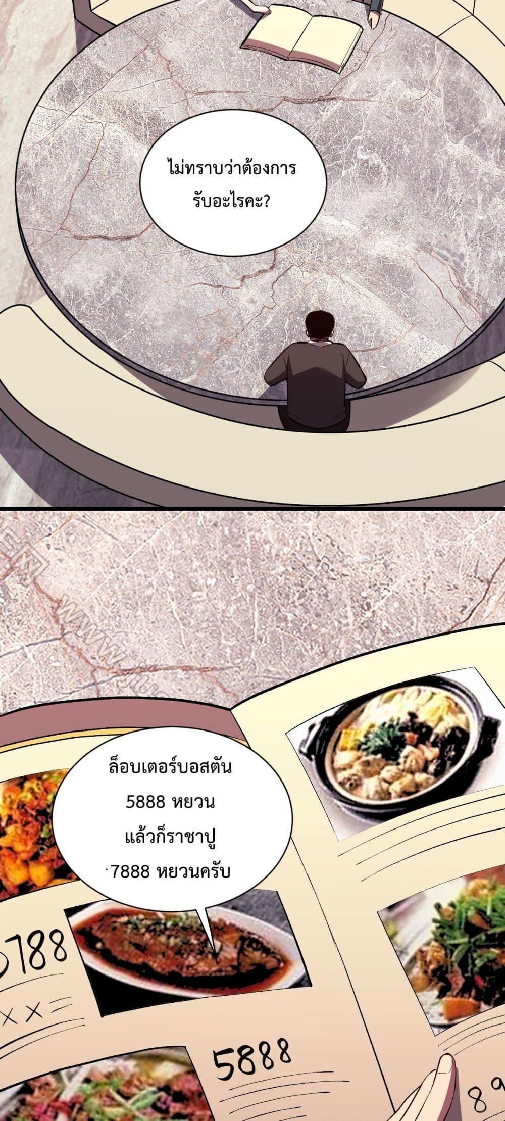 I Transform into a Demon and Become a World-Destroying Beast! ตอนที่ 7 46