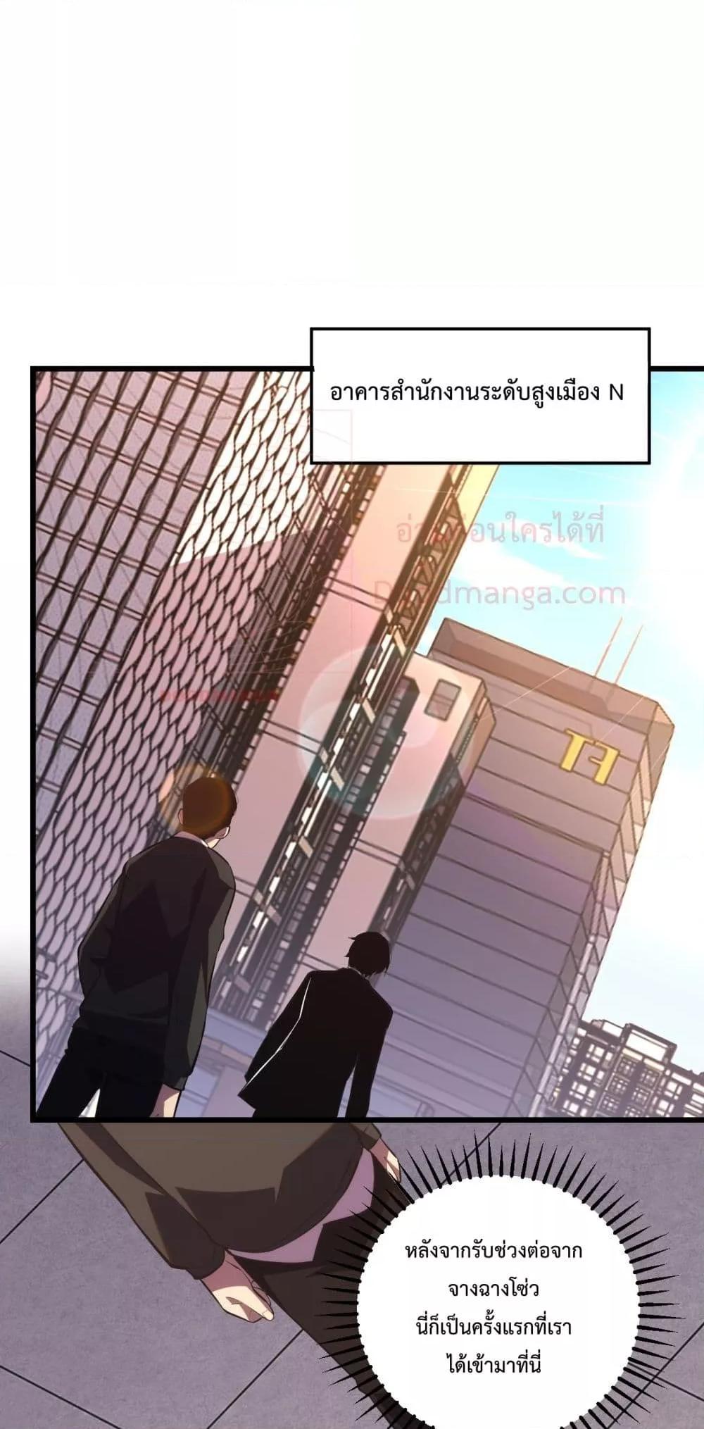 I Transform into a Demon and Become a World-Destroying Beast! ตอนที่ 8 7