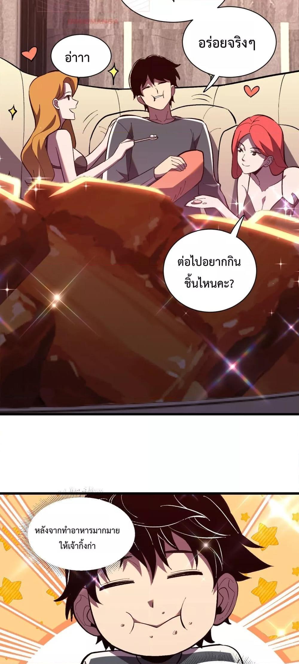 I Transform into a Demon and Become a World-Destroying Beast! ตอนที่ 7 48