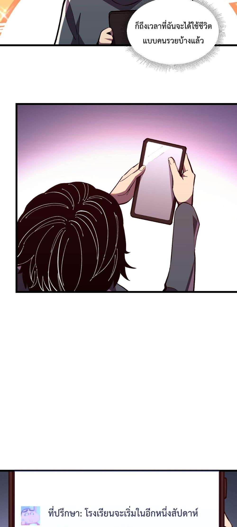 I Transform into a Demon and Become a World-Destroying Beast! ตอนที่ 7 49