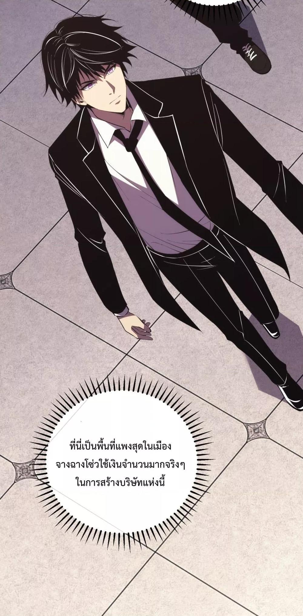 I Transform into a Demon and Become a World-Destroying Beast! ตอนที่ 8 8