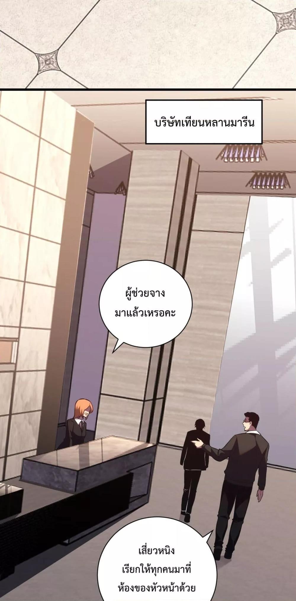 I Transform into a Demon and Become a World-Destroying Beast! ตอนที่ 8 9