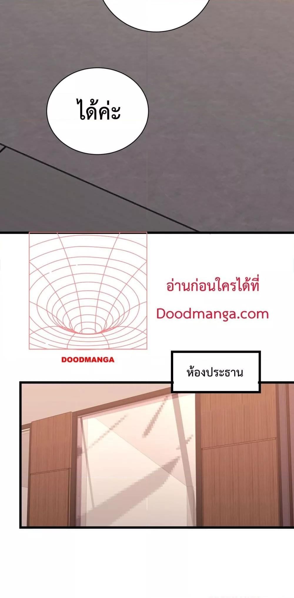 I Transform into a Demon and Become a World-Destroying Beast! ตอนที่ 8 10