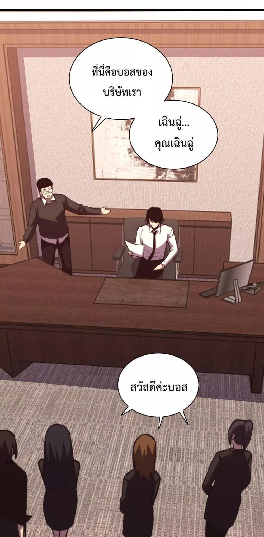 I Transform into a Demon and Become a World-Destroying Beast! ตอนที่ 8 11