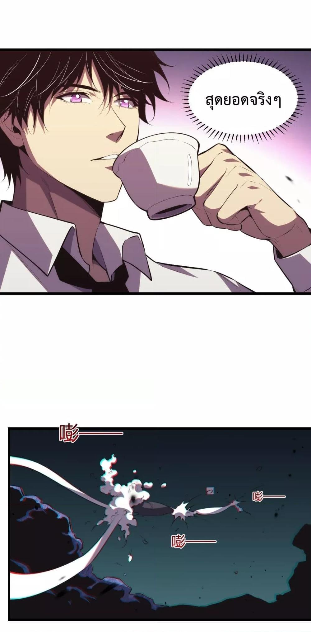 I Transform into a Demon and Become a World-Destroying Beast! ตอนที่ 8 20