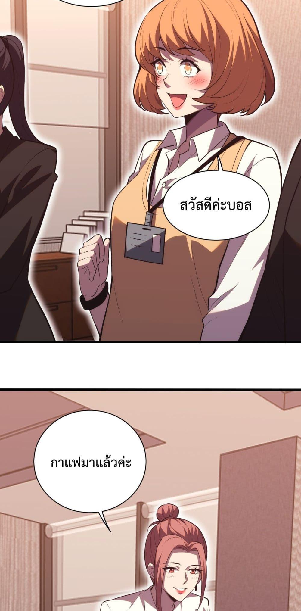 I Transform into a Demon and Become a World-Destroying Beast! ตอนที่ 8 13