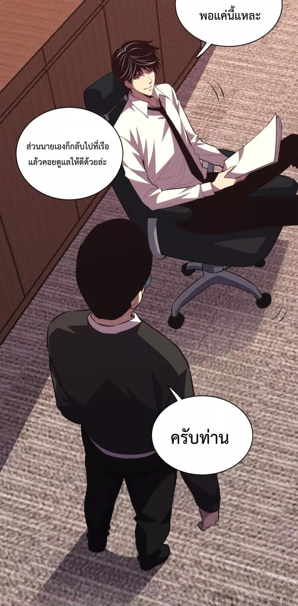 I Transform into a Demon and Become a World-Destroying Beast! ตอนที่ 8 17