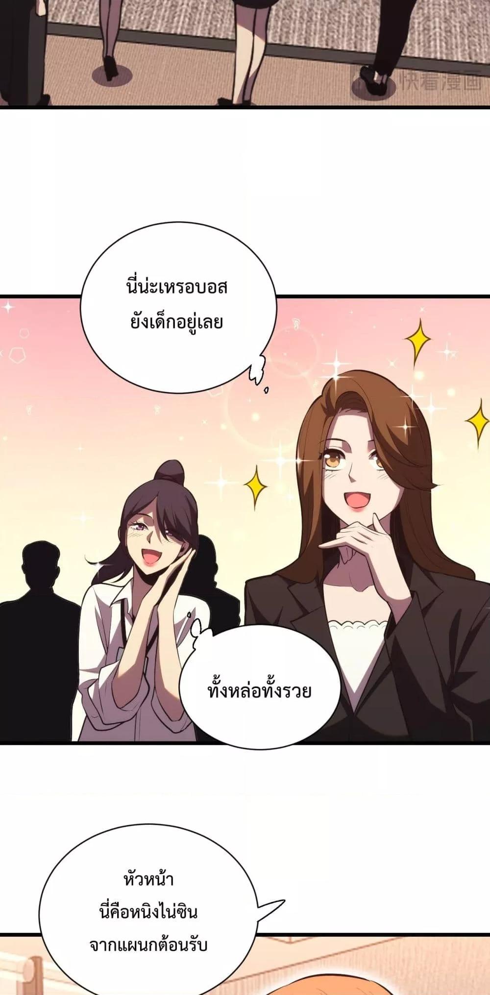 I Transform into a Demon and Become a World-Destroying Beast! ตอนที่ 8 12