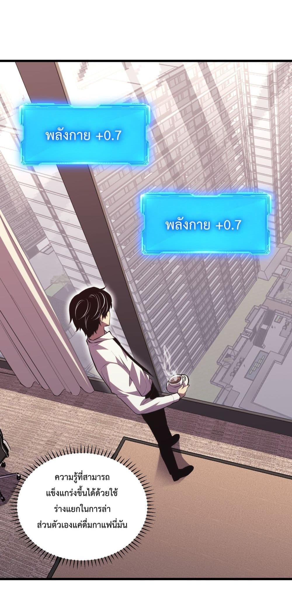 I Transform into a Demon and Become a World-Destroying Beast! ตอนที่ 8 19