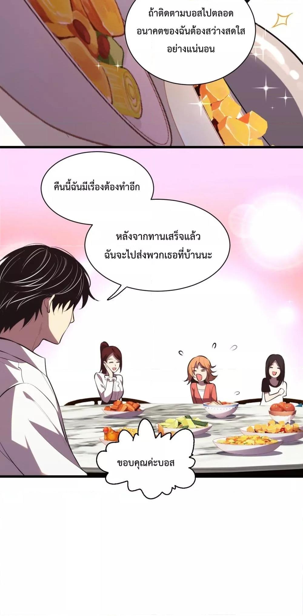 I Transform into a Demon and Become a World-Destroying Beast! ตอนที่ 8 35