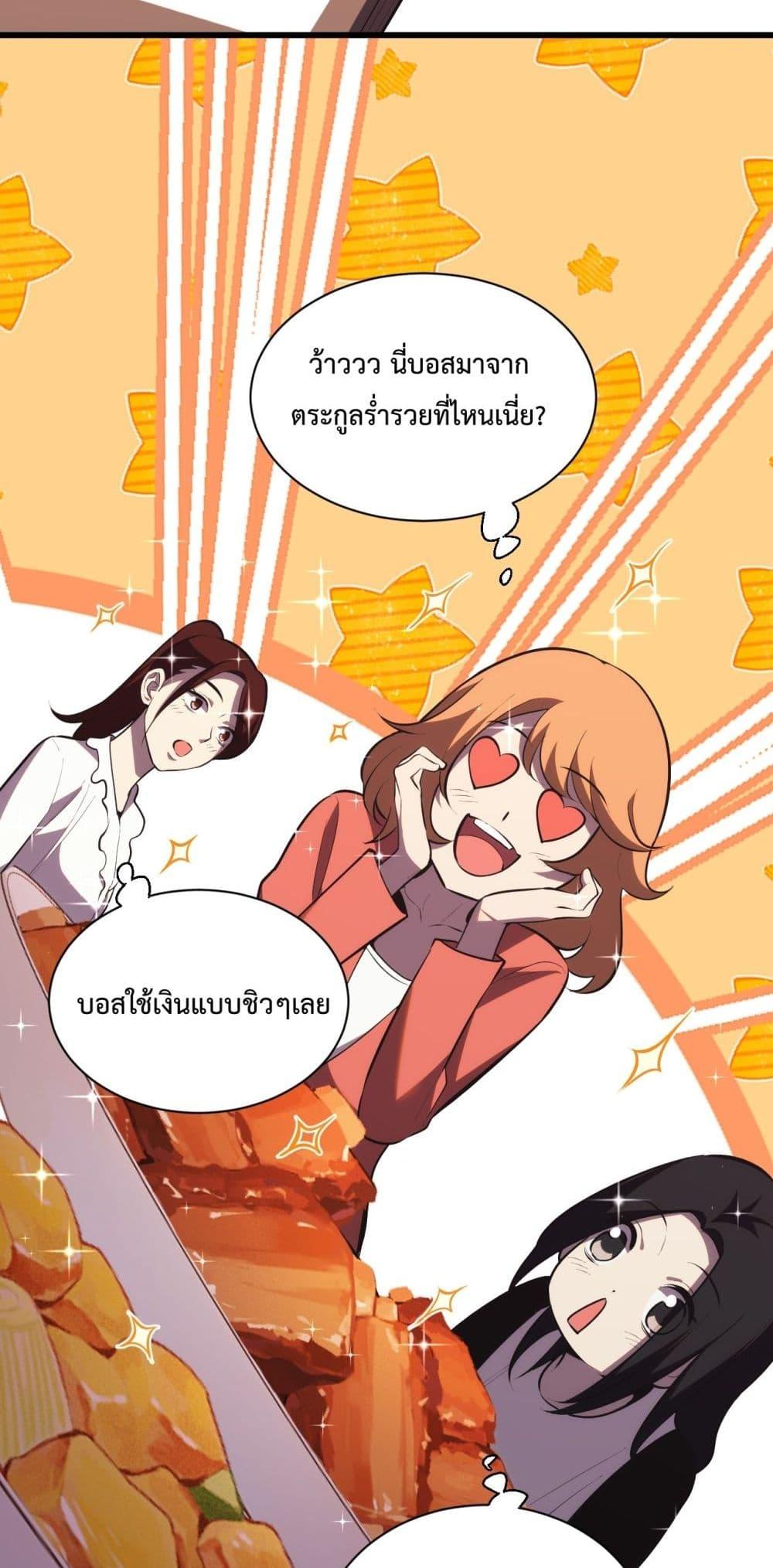 I Transform into a Demon and Become a World-Destroying Beast! ตอนที่ 8 34