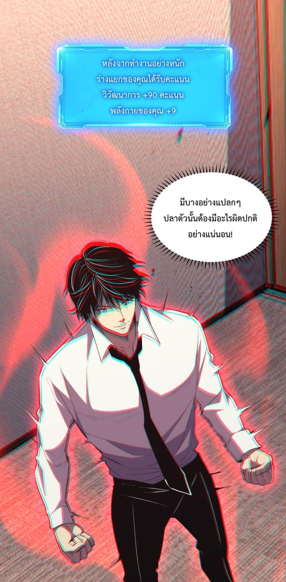 I Transform into a Demon and Become a World-Destroying Beast! ตอนที่ 8 25