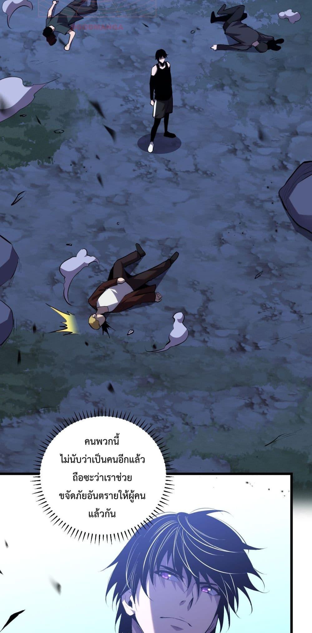 I Transform into a Demon and Become a World-Destroying Beast! ตอนที่ 8 49