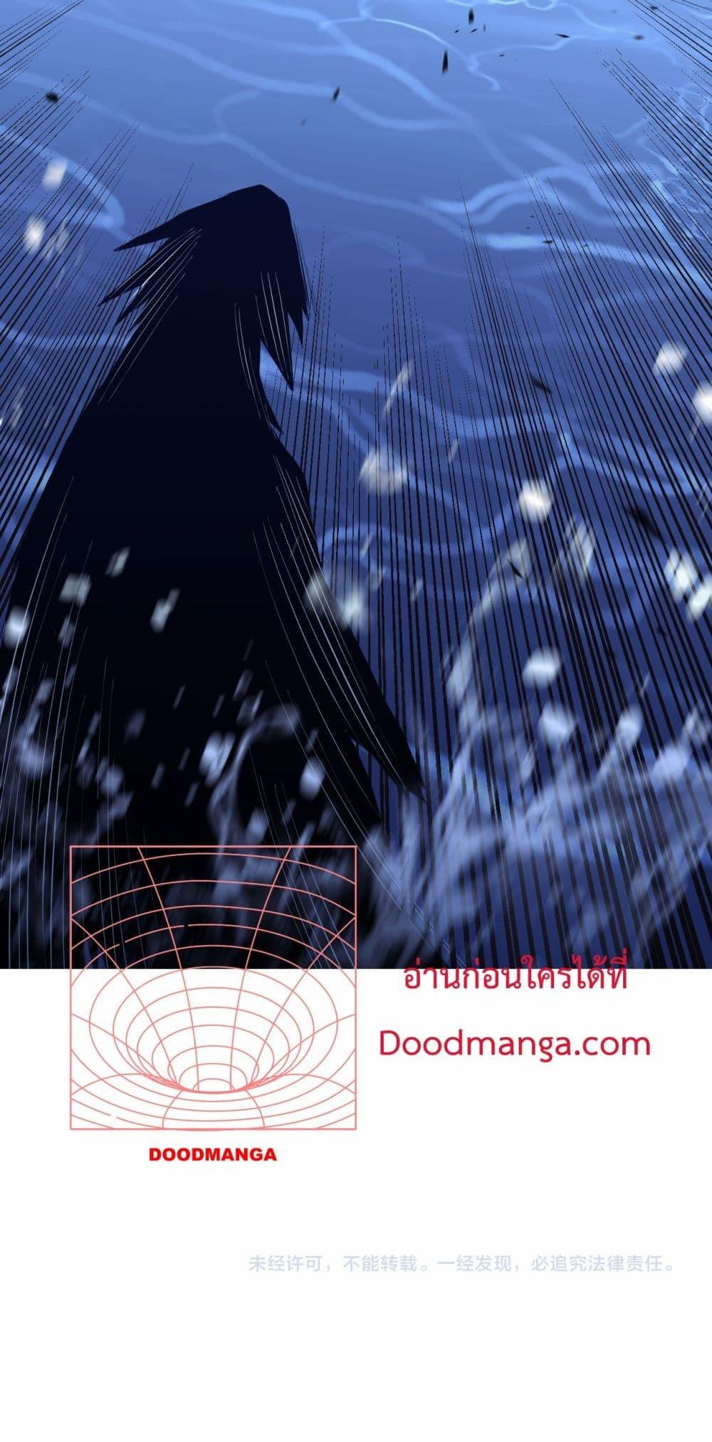 I Transform into a Demon and Become a World-Destroying Beast! ตอนที่ 8 51