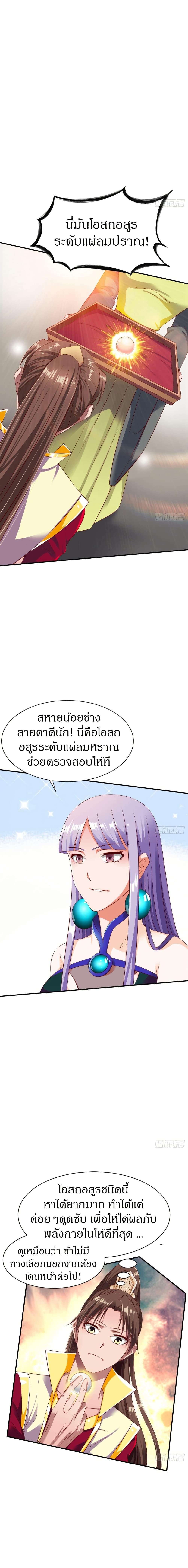 The Legendary Tripod ตอนที่ 18 11