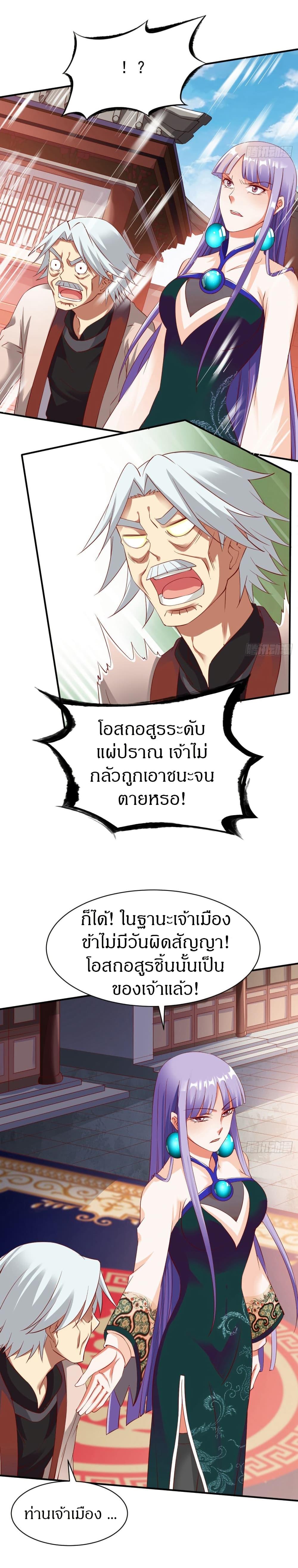 The Legendary Tripod ตอนที่ 19 3