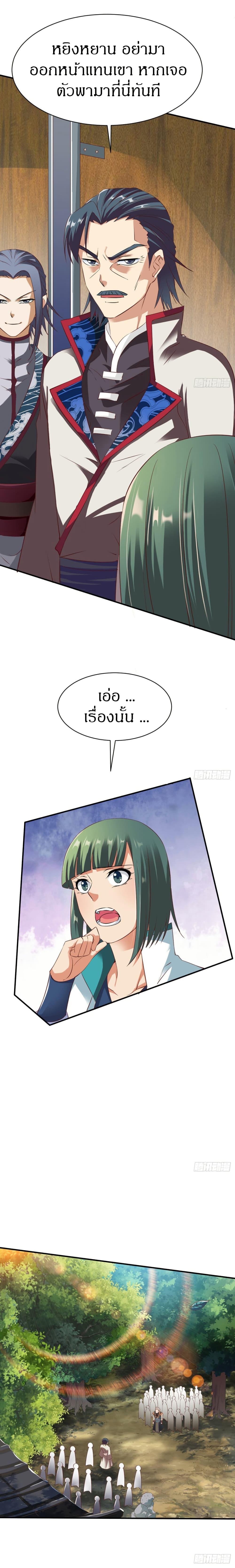 The Legendary Tripod ตอนที่ 19 9