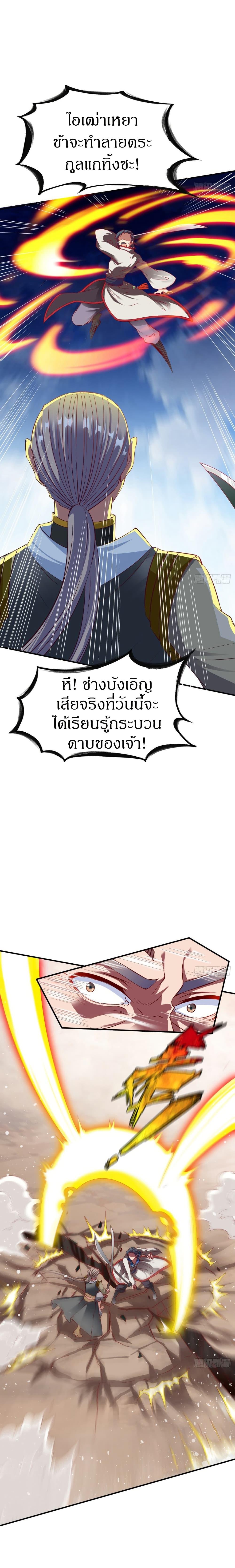 The Legendary Tripod ตอนที่ 20 4