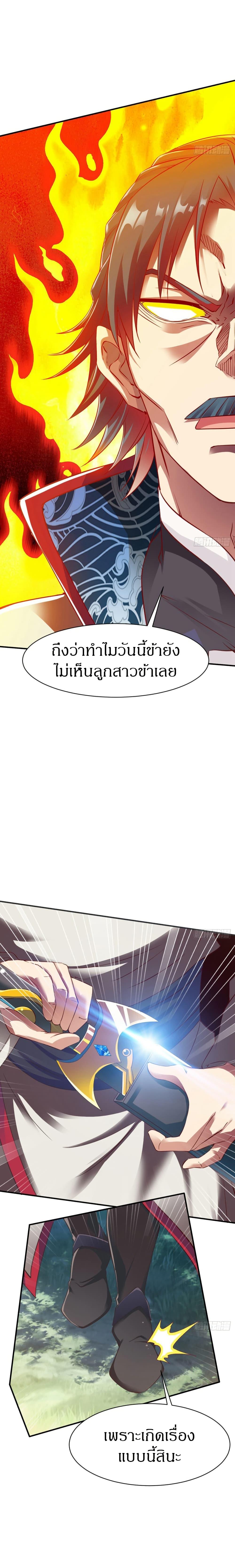 The Legendary Tripod ตอนที่ 20 3