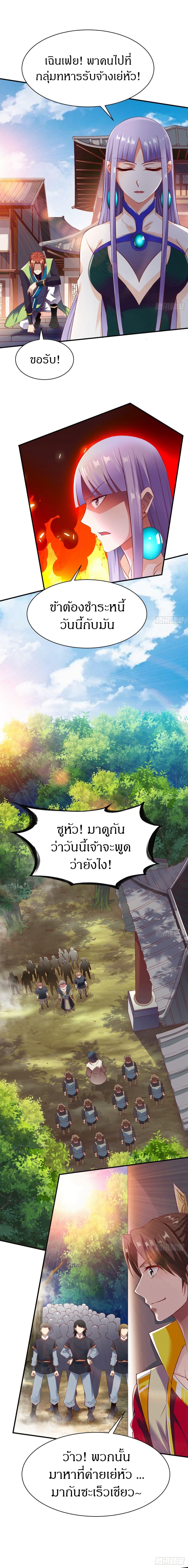 The Legendary Tripod ตอนที่ 19 5