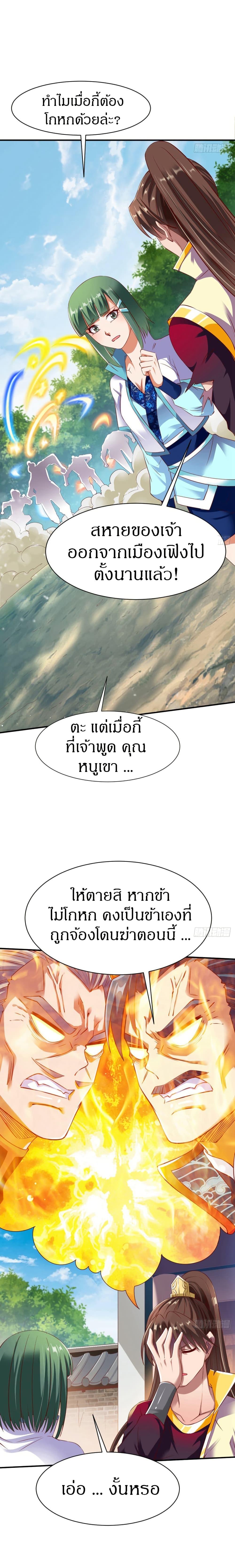 The Legendary Tripod ตอนที่ 20 8